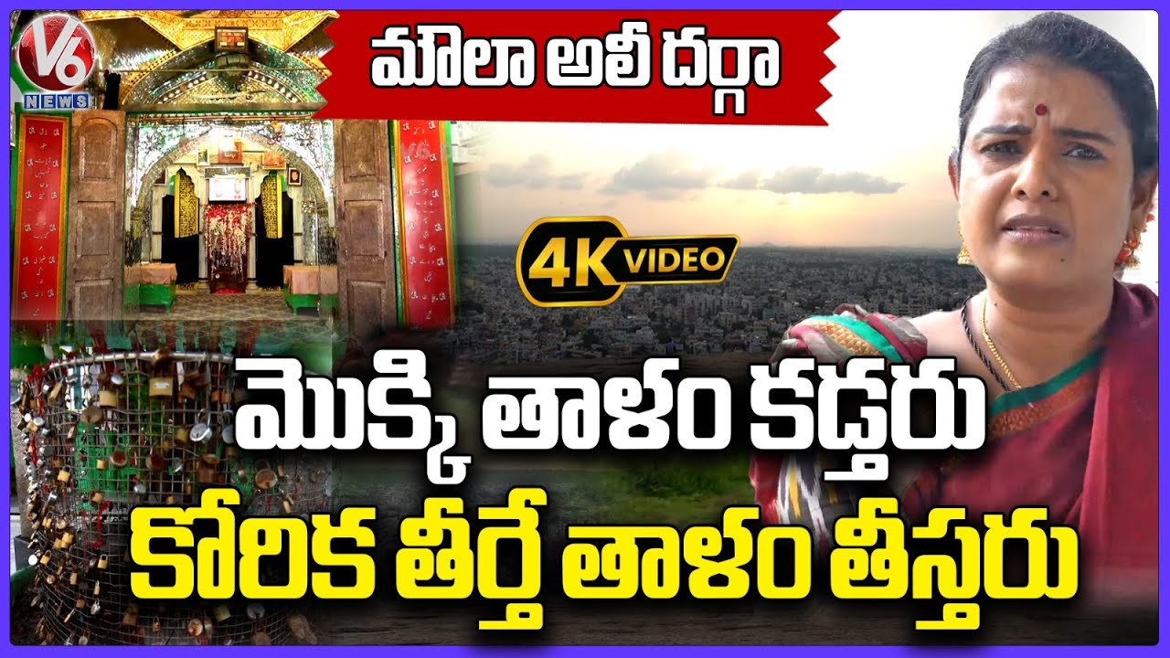 Teenmaar Chandravva Visits Moula Ali Dargah And Explains Its History  | Hyderabad | V6 News