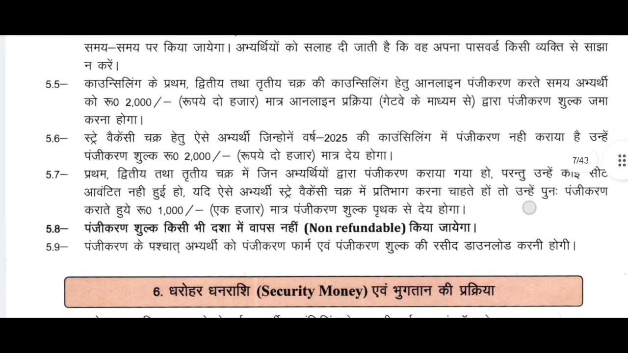 UP AYUSH PG COUNSELLING COMPLETE DETAILS 🔥 | AIAPGET 2026 | AACCC AYUSH PG COUNSELLING 2026 #ayush 