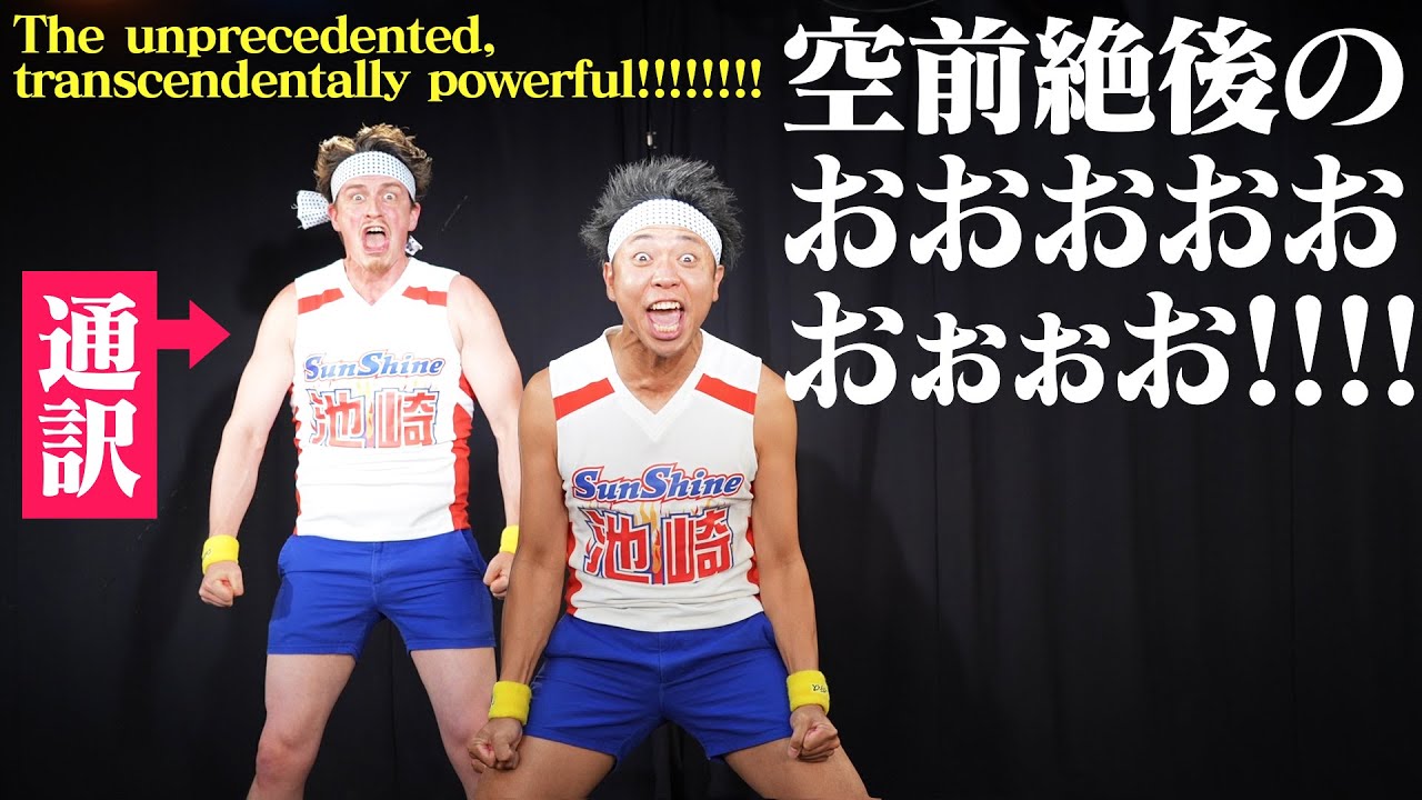 【世界進出】同時通訳しながら、自己紹介ネタを披露してみた！Performing My Self-Introduction Gag w/ An English Interpreter