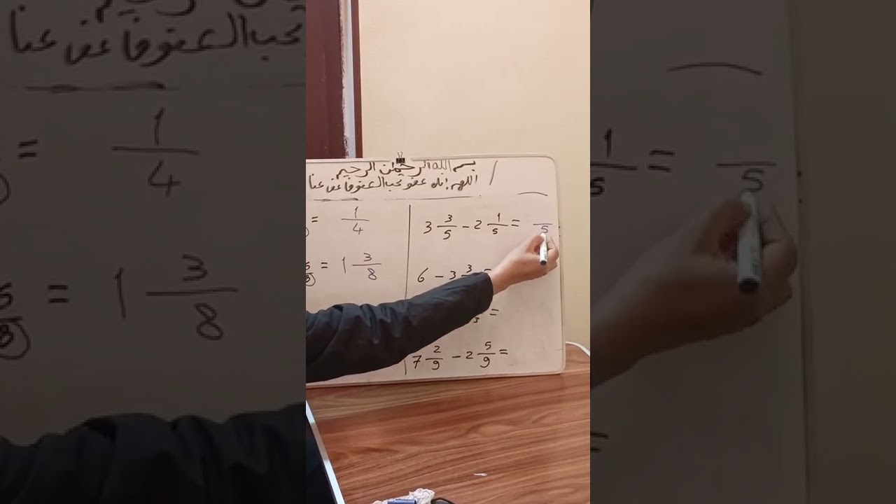 subtracting fraction 4th primary