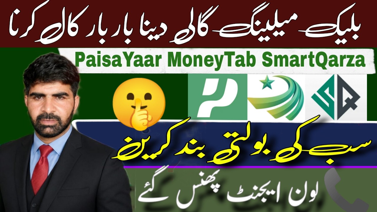 Money Tab Paisayaar Smart Qarza Loan App Report police station harassment blackmailing relative call