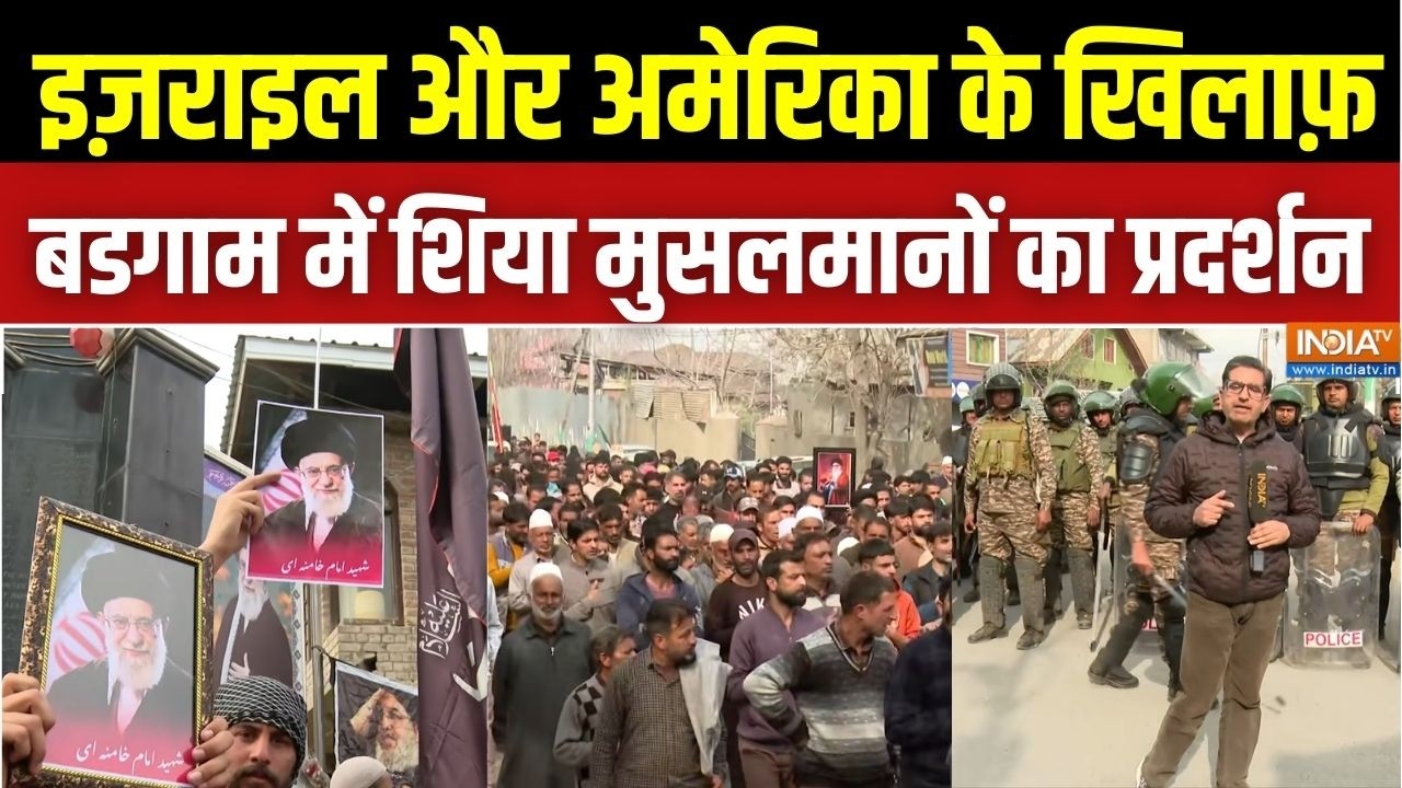 जुमे की नमाज़ के बाद शिया समुदाय ने Israel और America के खिलाफ़ Budgam में निकाली सबसे बड़ी रैली
