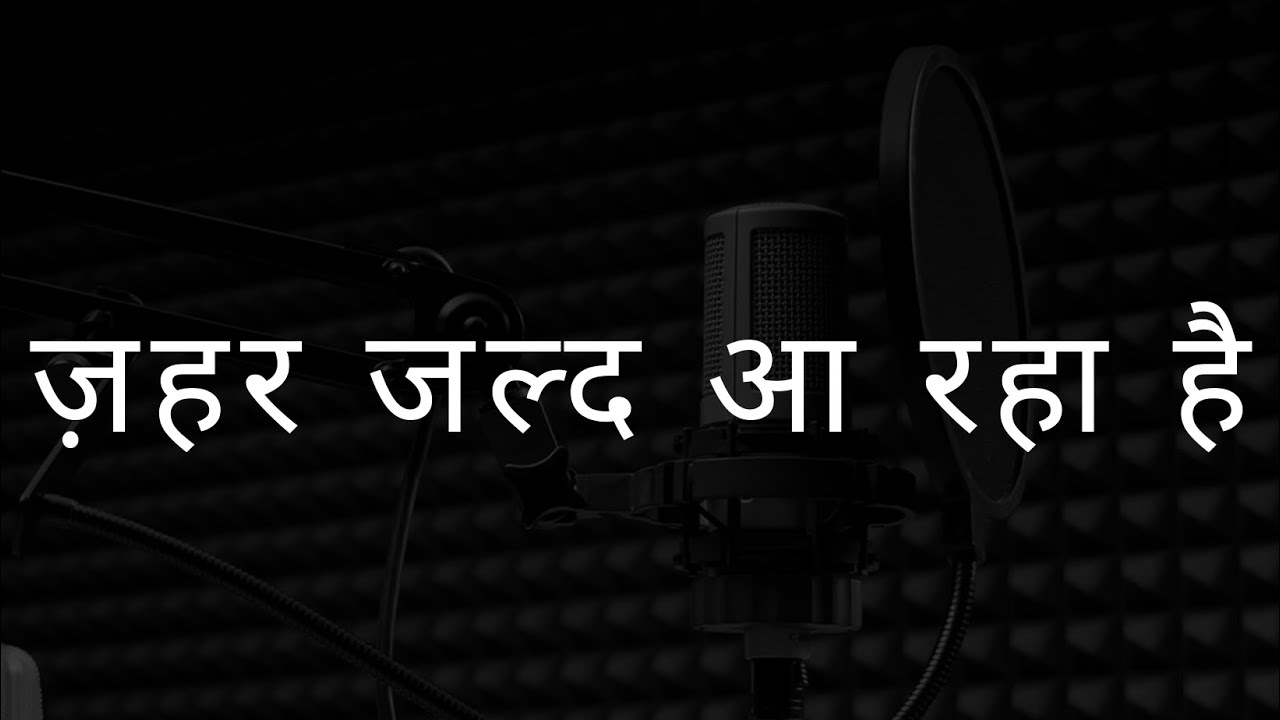 Jeheranium Music Live Ft Jishant Malik