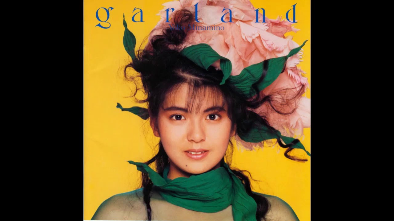 Yoko Minamino - 夕ぐれのロマンス達