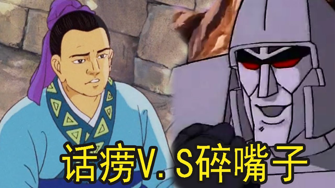 【冷淡熊】话痨遭遇碎嘴子！