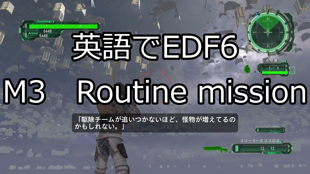 英語でEDF6　M3　通常任務 INFERNO レンジャー