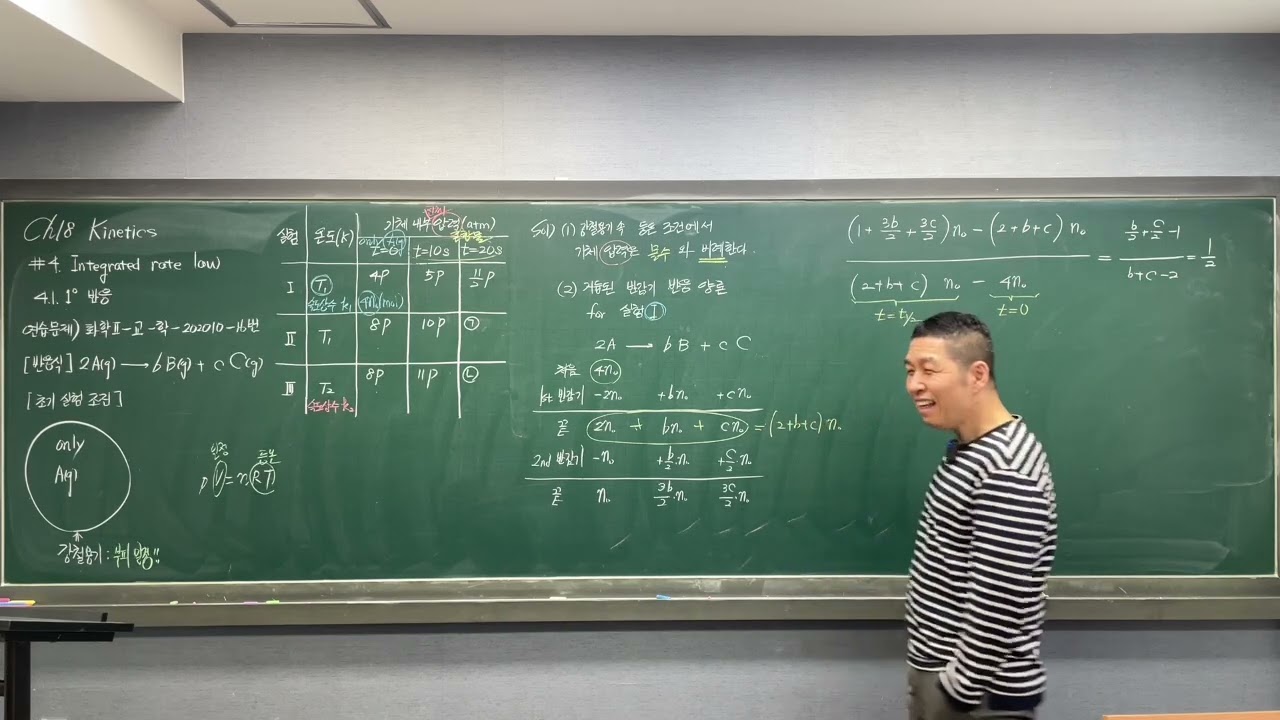 과학고-경남-화학-2-1-20260221-4/4-제18장-4.1.4.6-화학Ⅱ-교-학-20201027-16번