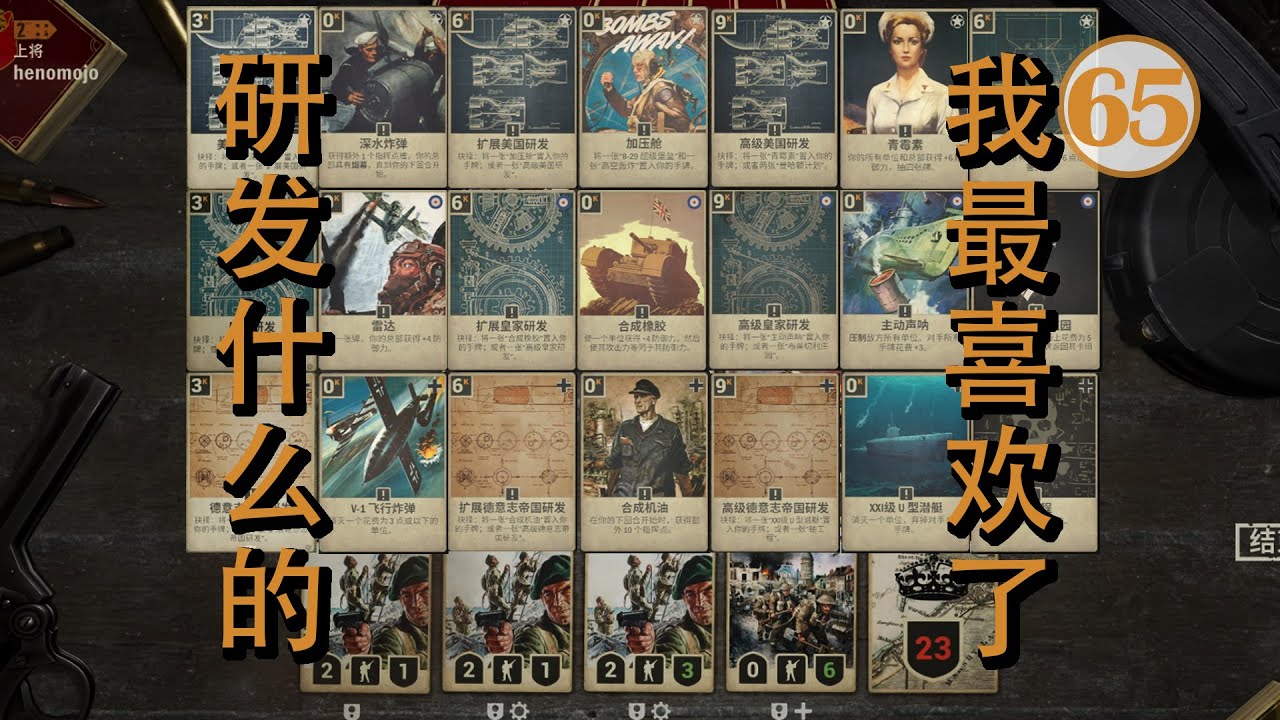 Kards UK-Soviet RESEARCH deck beating 20 different ranked decks! 接二连三，四分五裂。七零八落，九死一生！