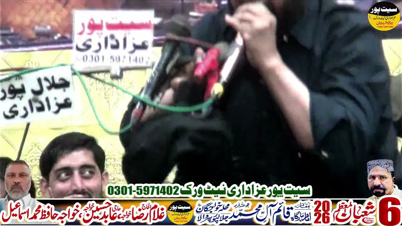 Zakir Syed Murtza Ashiq Lotianwala | 6 Shaban 2026 | Jalal Pur Peer Wala 
