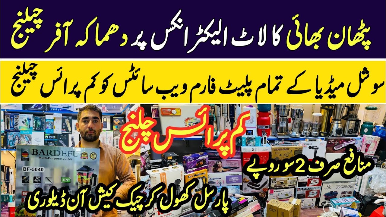 Largest Lot Mall Electronics Market in Peshawar | Non Custom Electronics Market Karkhano Peshawar