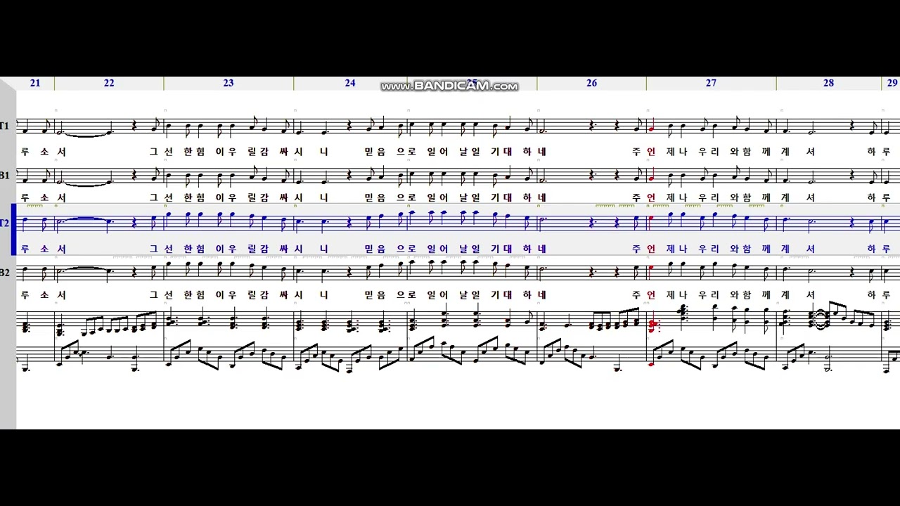 선한 능력으로(T2)