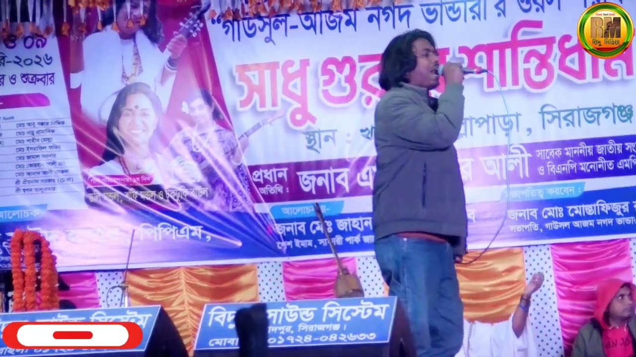 এবেলা তোর ঘরের খবর জেনে নেই রে মন। বাউল রুবেল। Gore keba ghoomAaye keba Jage, Baul Rubel