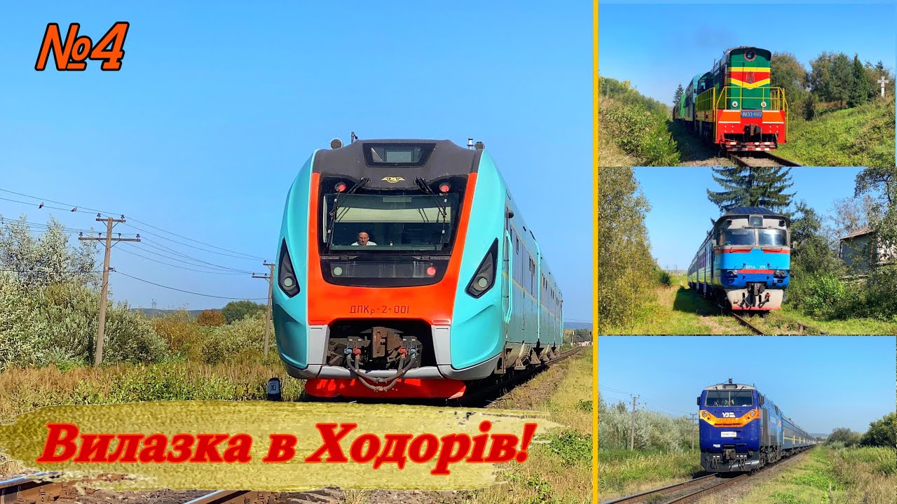 Вилазка в Ходорів! Неймовірні пригоди в Ходорові! №4 #іван_пацан