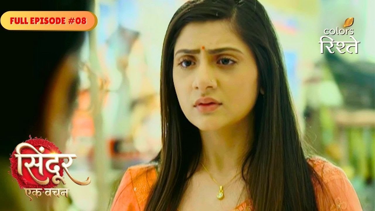 Sindoor Ek Vachan | Shantanu's Family Refuses to Accept Poorna | Full Ep - 8 | Colors Rishtey