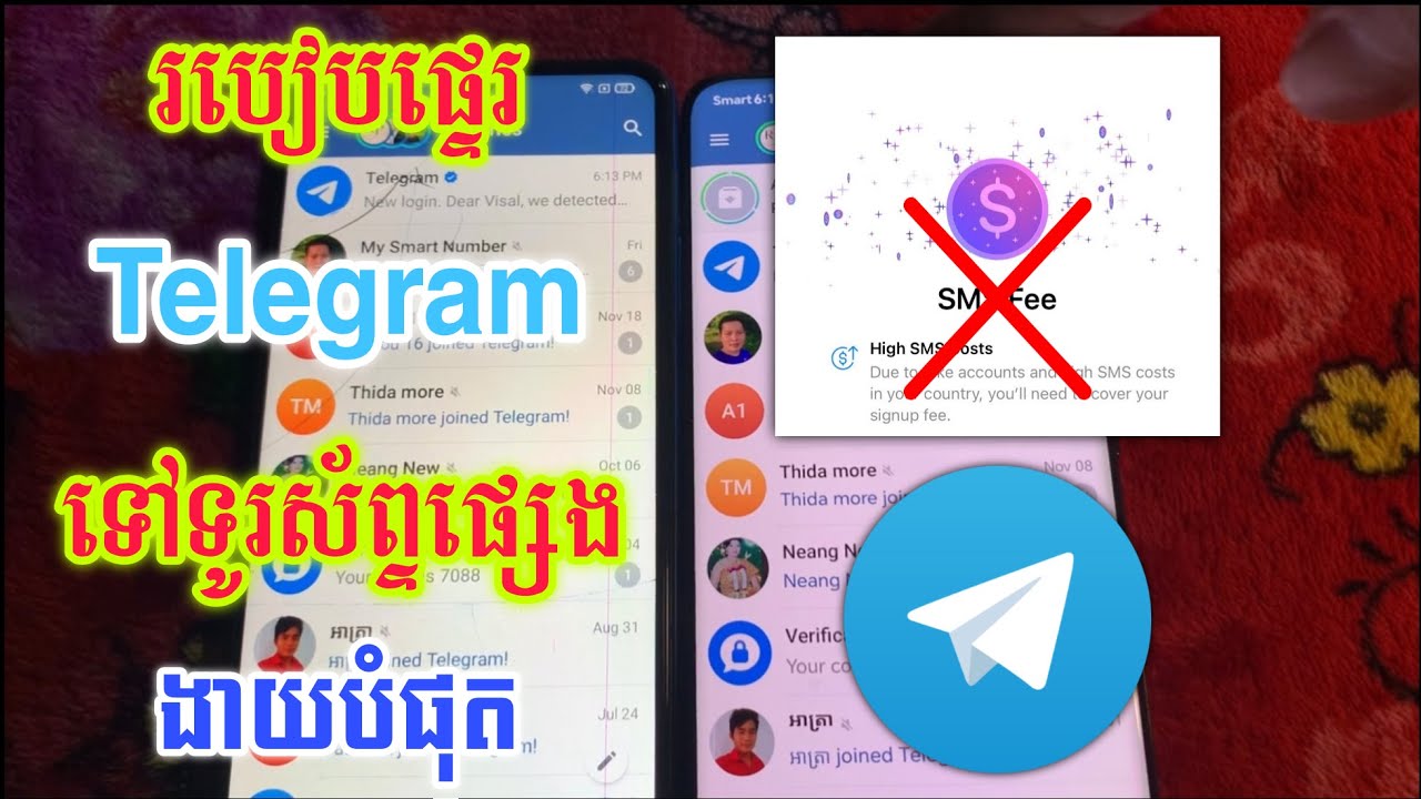 របៀបផ្ទេរ Telegram ទៅទូរសព្ទផ្សេង ងាយបំផុត | Transfer Telegram to another phone