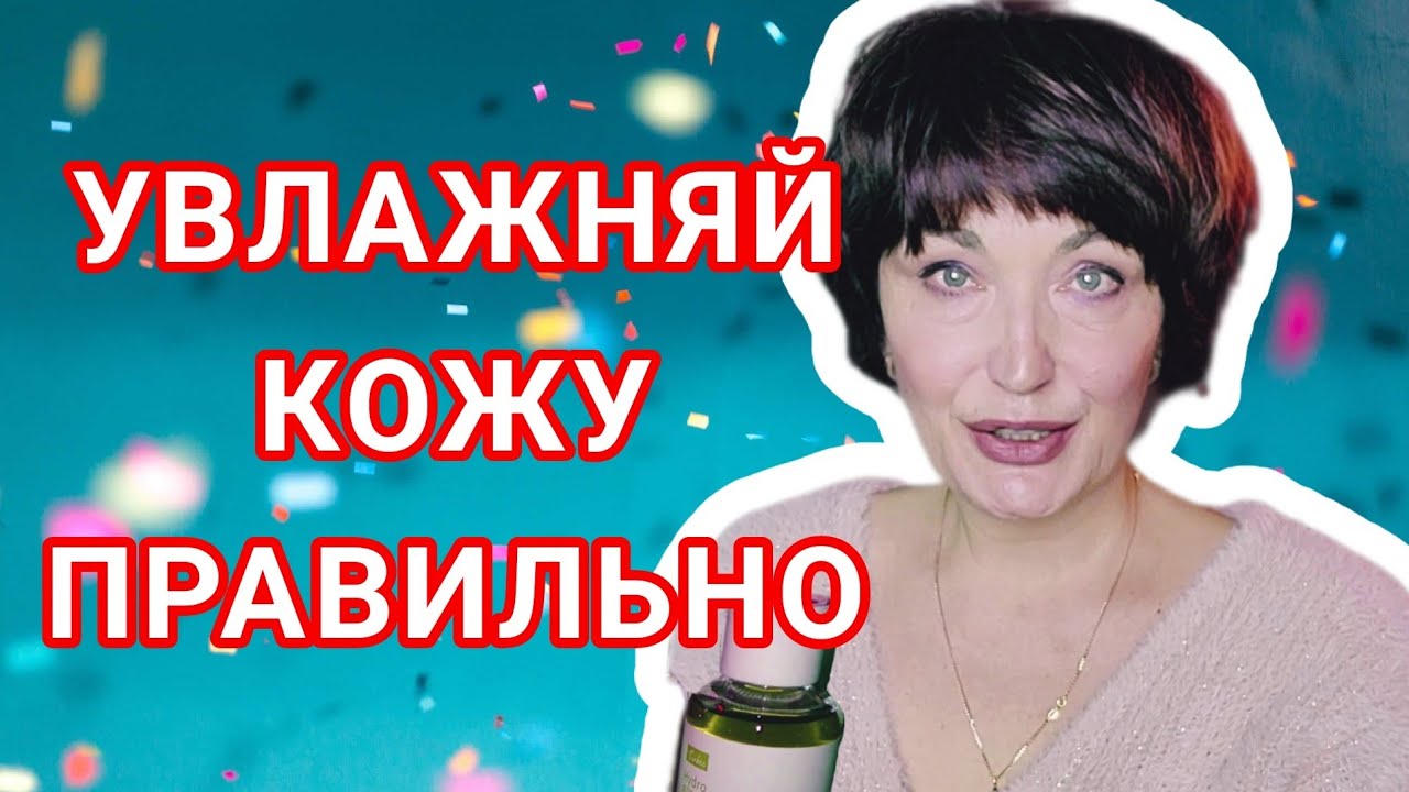 УВЛАЖНЯЙ кожу ПРАВИЛЬНО! Четыре способа применения тонеров // Бюджетный бренд Thinkco.