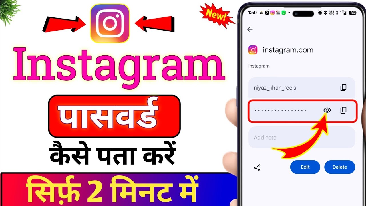 Instagram ka password kaise pata kare | instagram password bhul gaye kaise pata kare | instagram 