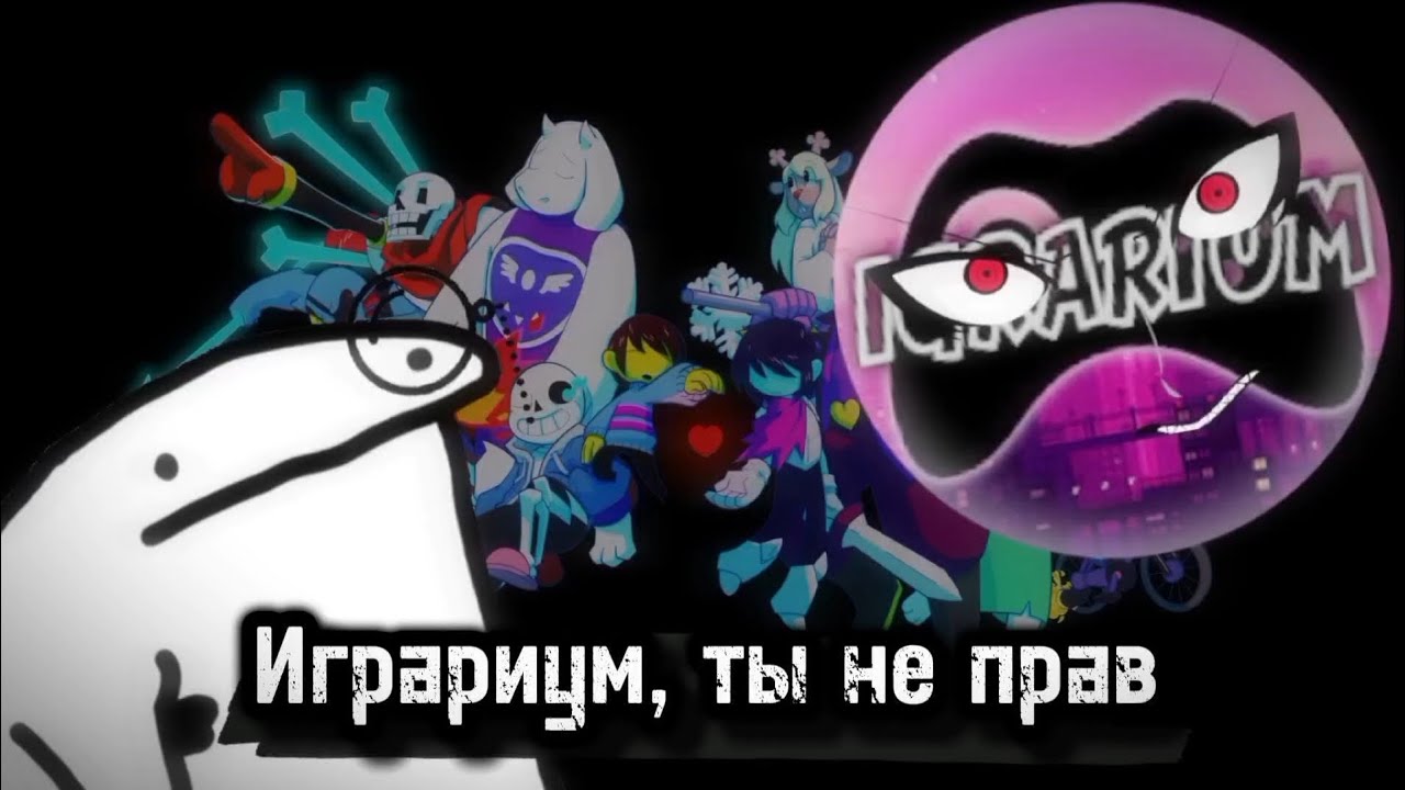 ИГРАРИУМ, ПОДУМАЙ