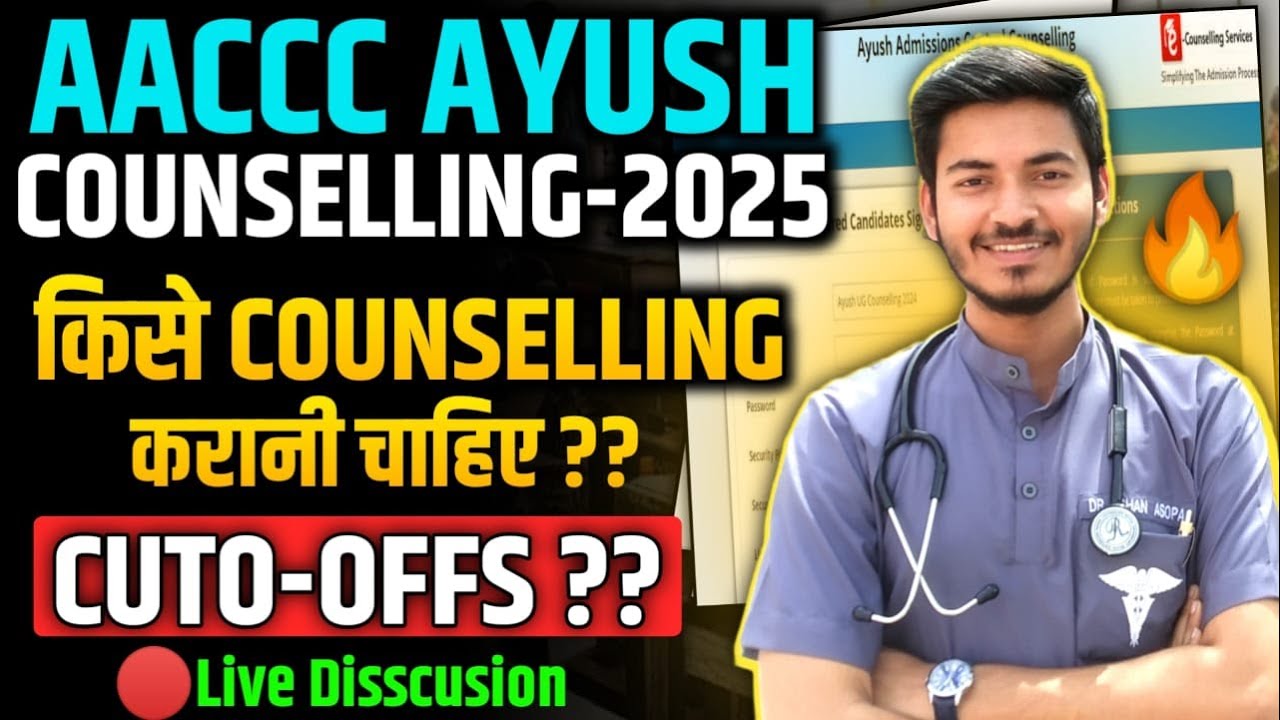 AACCC AYUSH Counselling 2025 | AACCC Counselling 2025 Expected Cutoff | AYUSH Counseling 2025 Cutoff