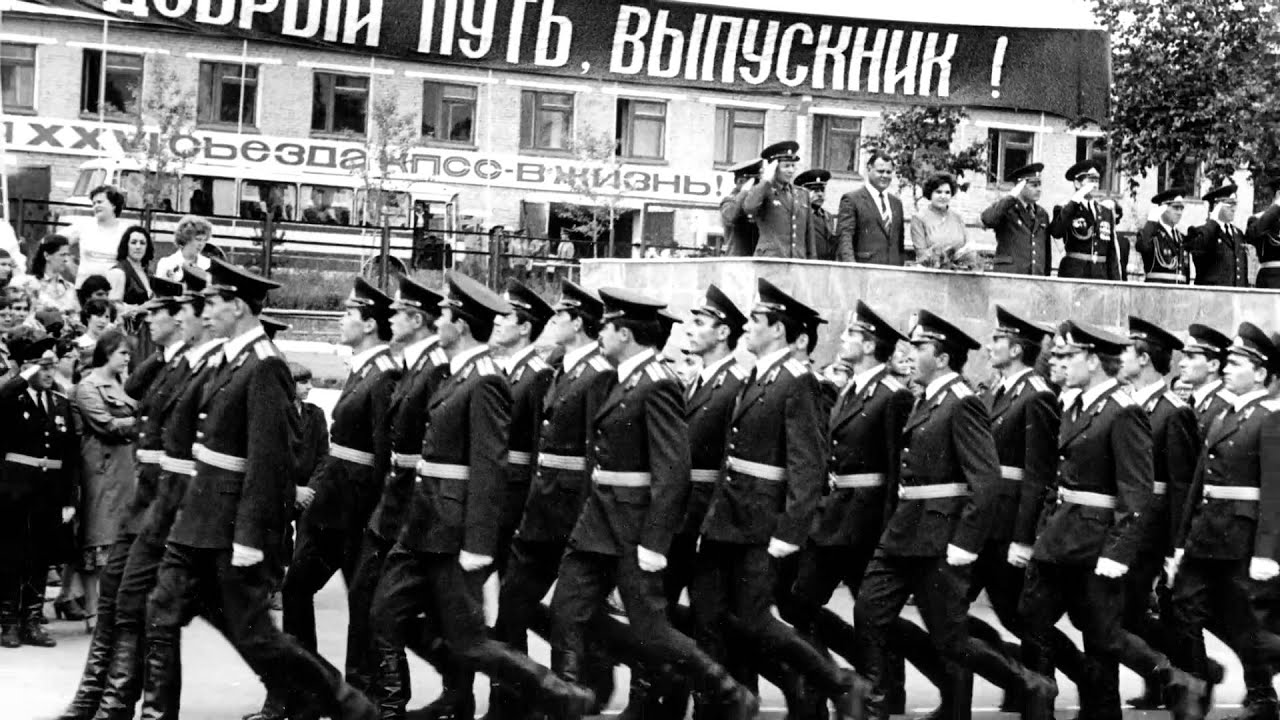 ИПТУ 45 лет