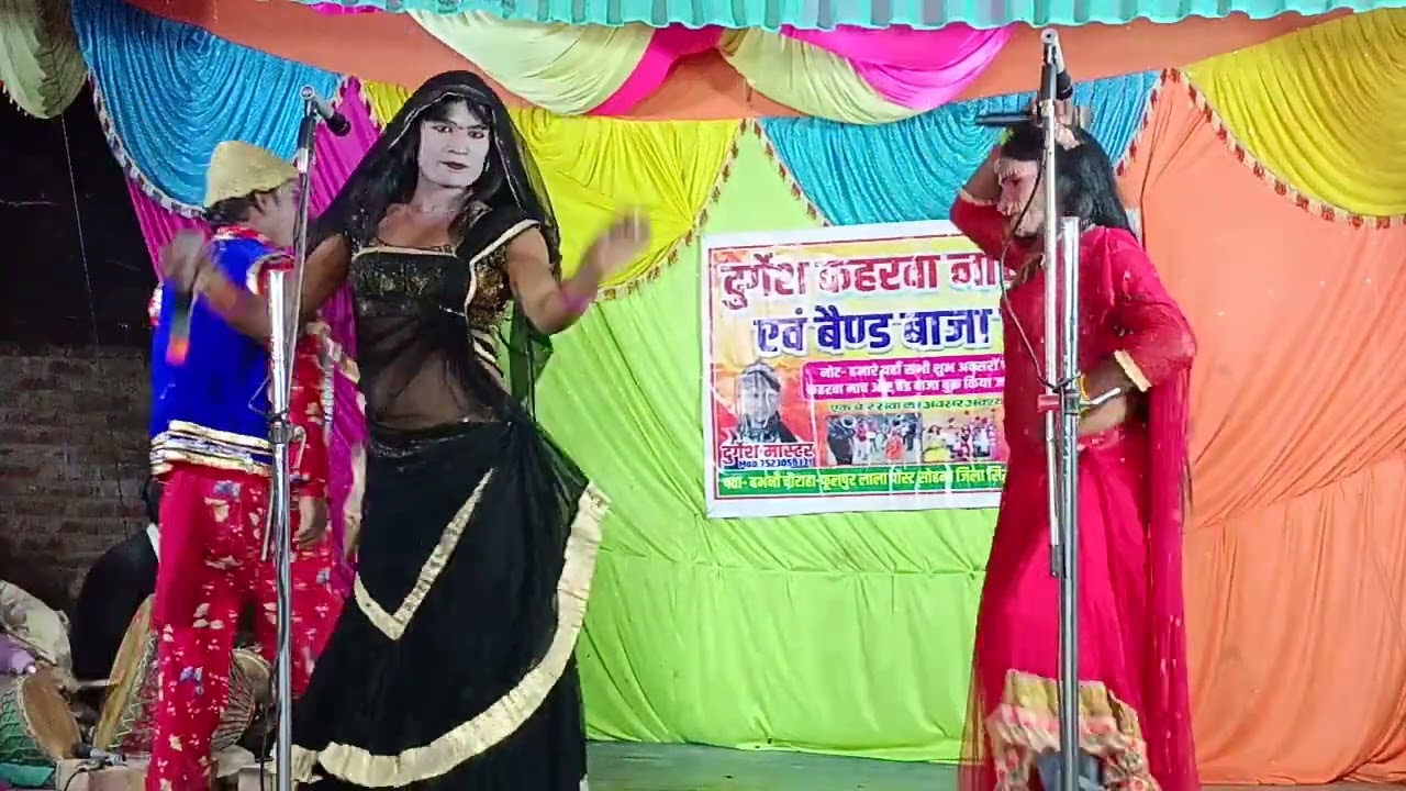 लाइन मारेला देवारवा बलम जी#भोजपुरी सॉन्ग दुर्गेश नौटंकी नाच पार्टी SK blp Nautank