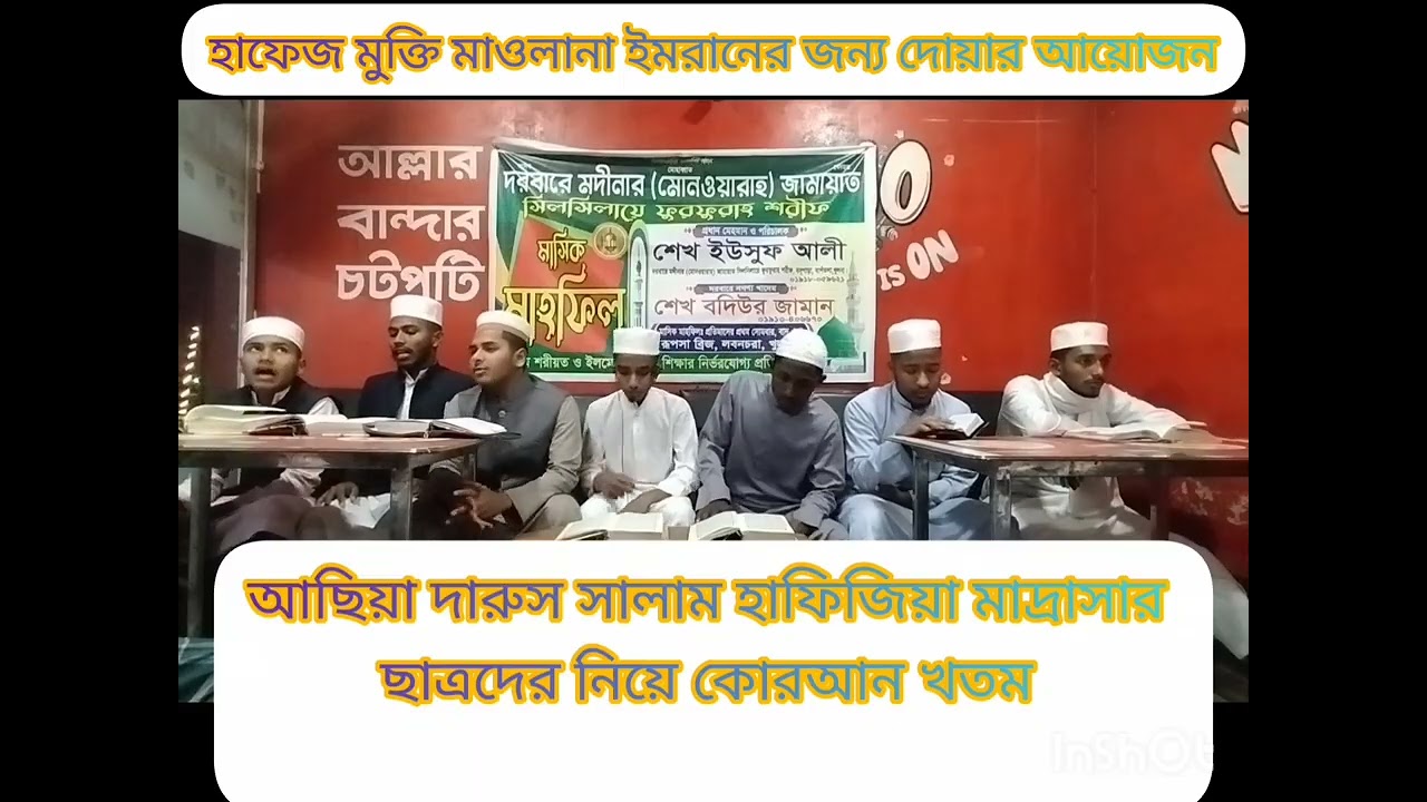 দরবারে মদীনার মোনোওয়ারাহ জামায়াত সিলসিলায়ে ফুরফুরাহ শরীফ