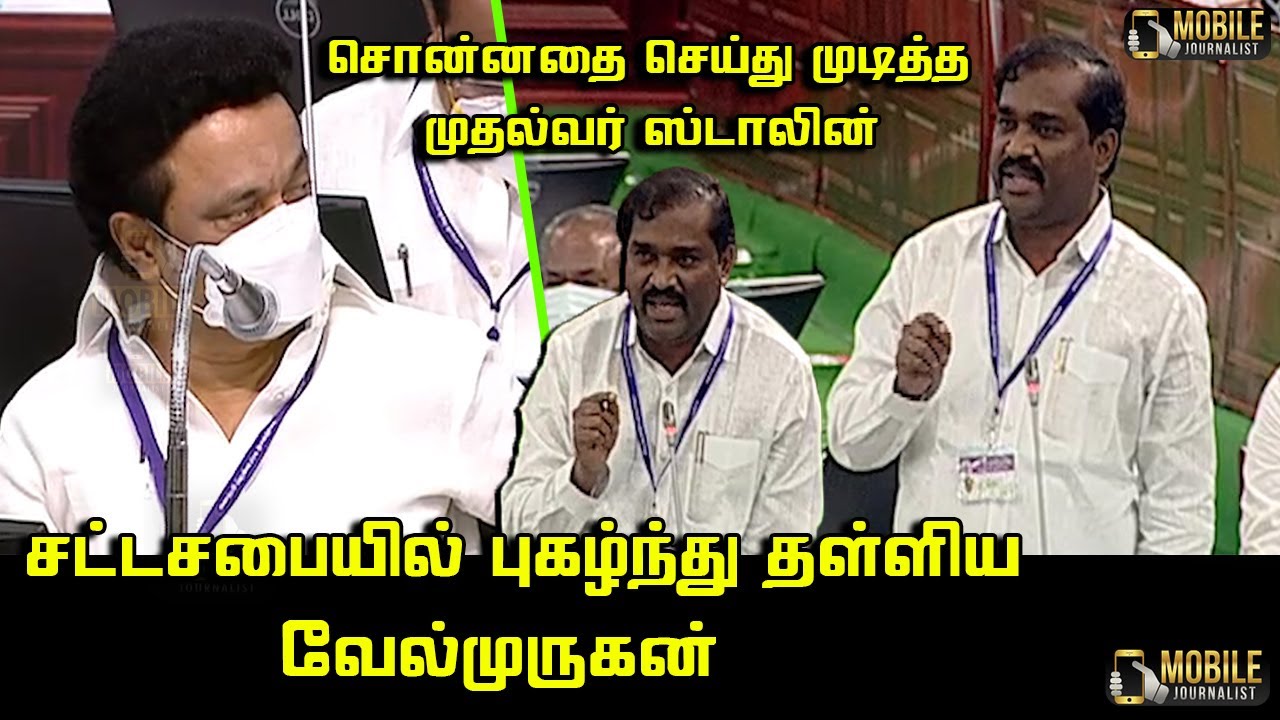 T Velmurugan Mass Speech at Assembly | Panruti MLA | CM MK Stalin | TN Assembly
