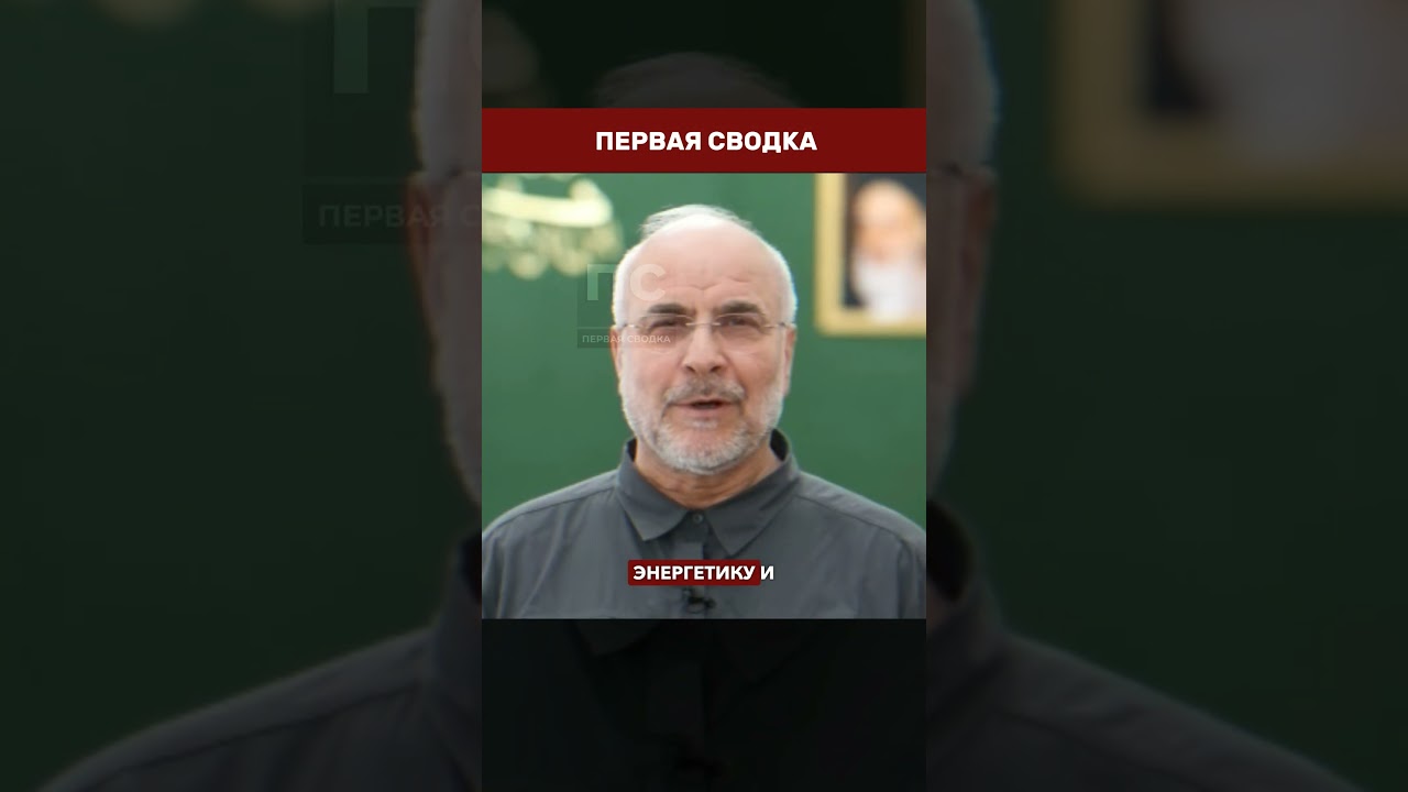 🔥 &laquo;УВИДИТЕ ДРУГОГО ИРАНЦА&raquo;: Тегеран предупредил Трампа публично
