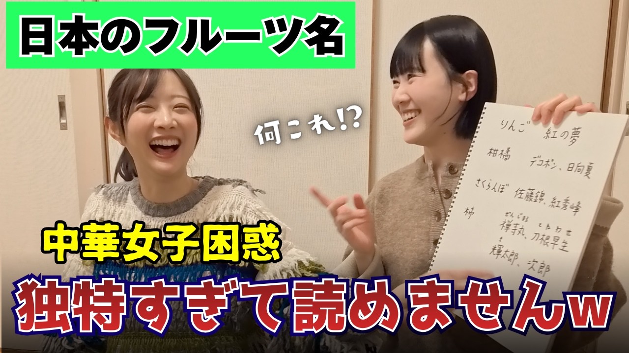 日本人のネーミングセンス炸裂！？果物ブランドの名前が癖強すぎるww