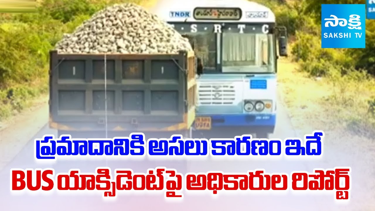 Officials Report On Chevella Bus Accident | Gravel Tipper Hits RTC Bus At Mirzaguda | @SakshiTV