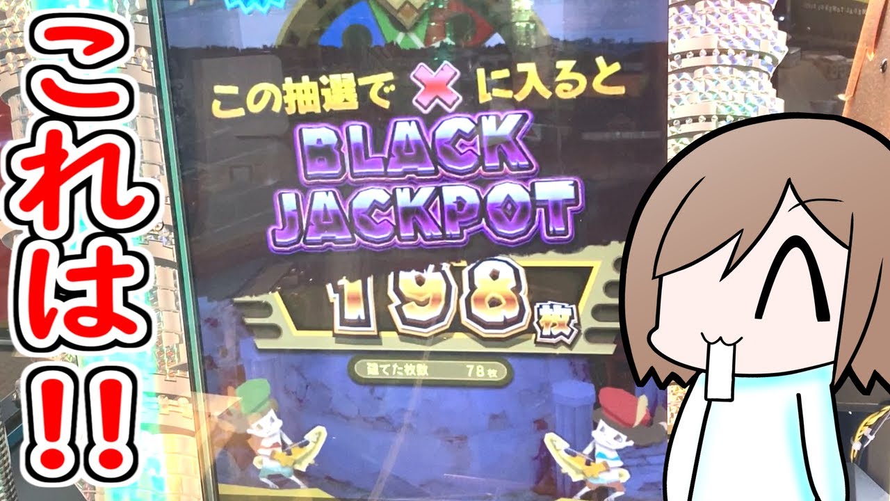 バベルで初めてのブラックジャックポットチャンスです!!【メダルゲーム】