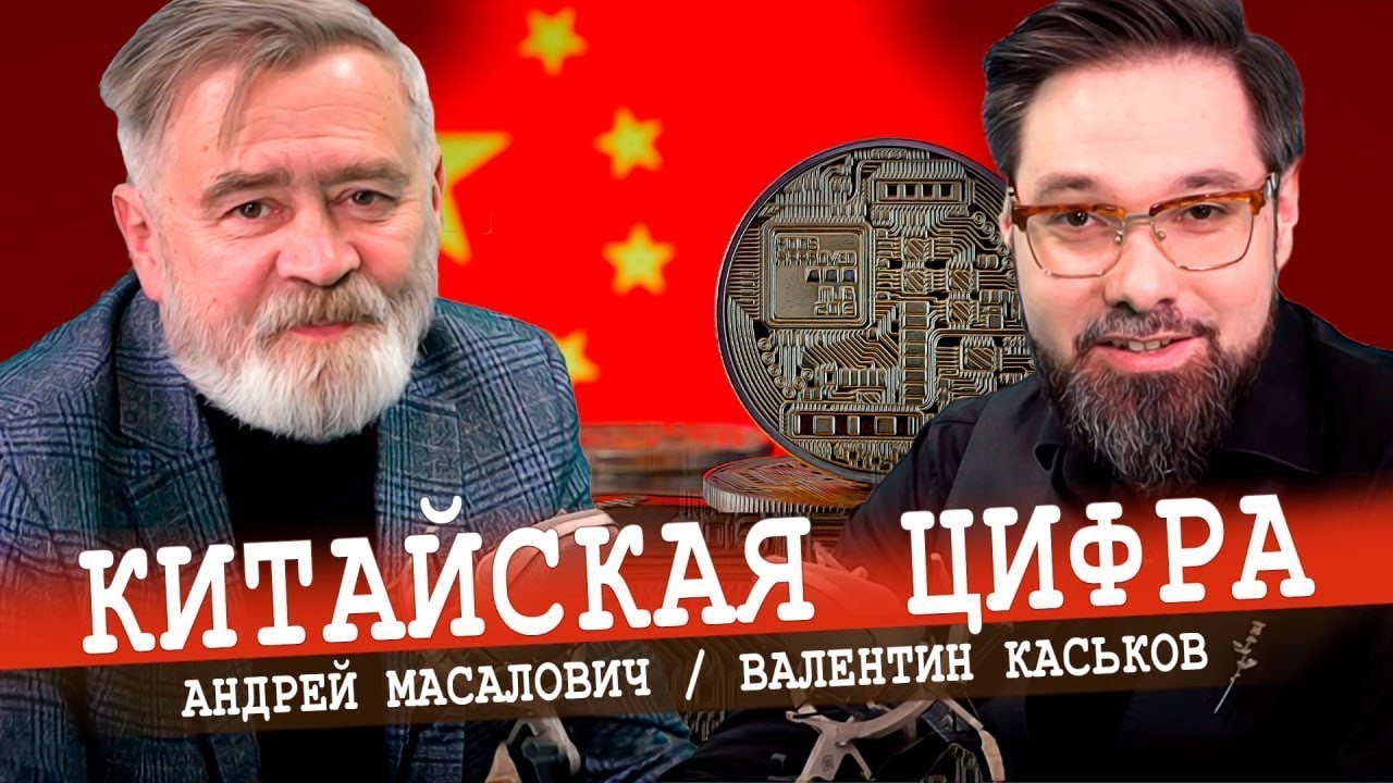 Битва за владение планетой, или Технологии превосходства (Масалович, Каськов)