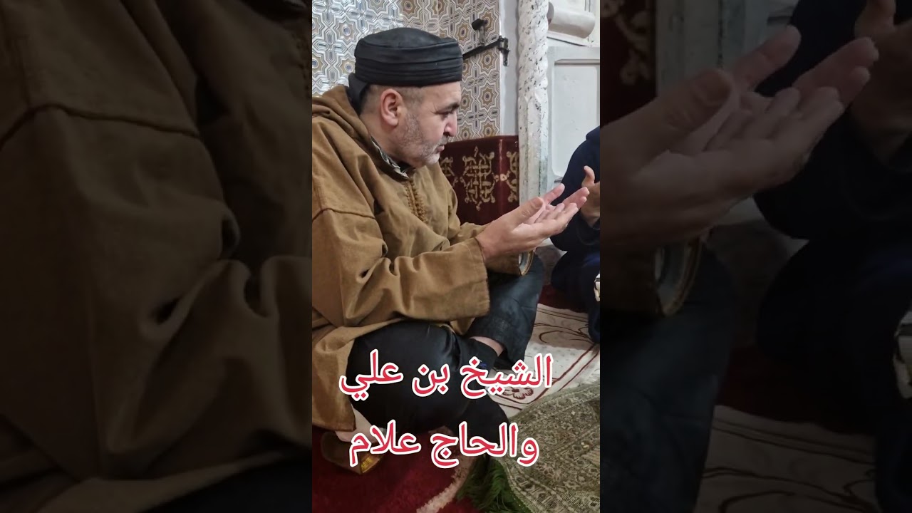 مسجد الشيخ سي صافا باباعلي معسكر