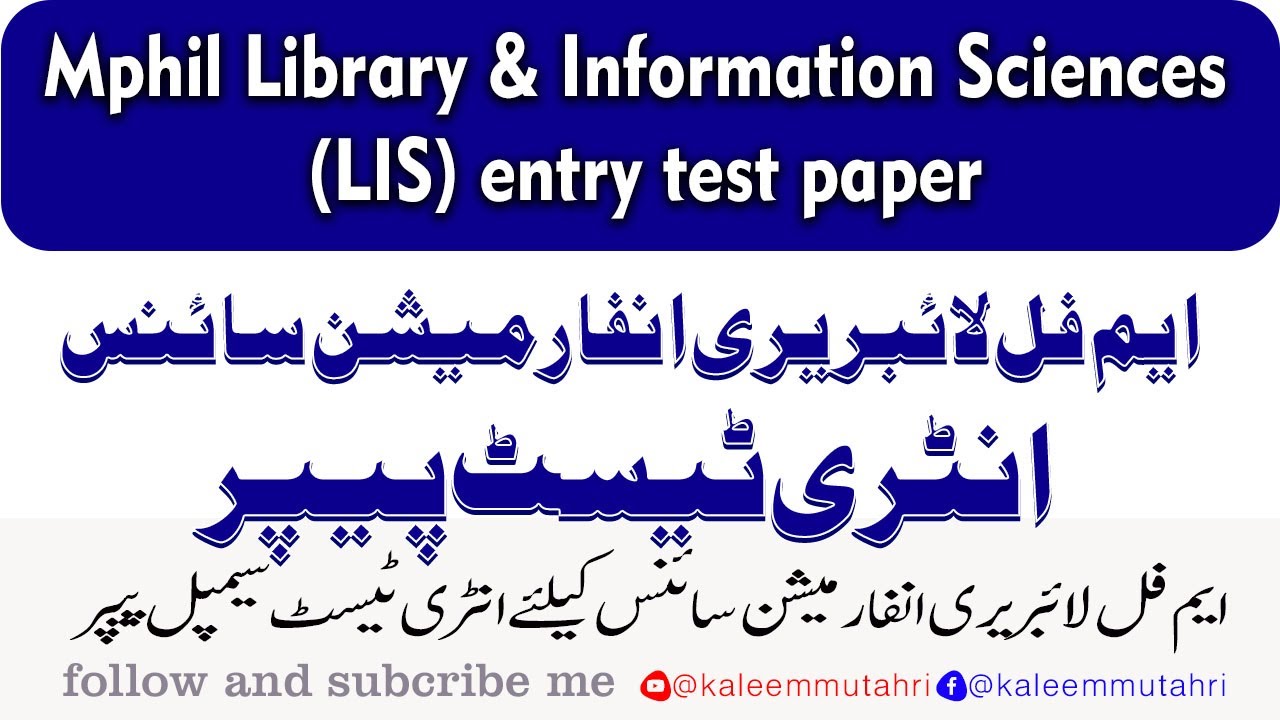 Mphil Library & Information Sciences (LIS) entry test paper for any university
