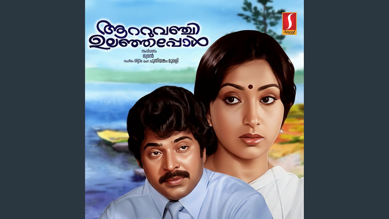 Indraneela