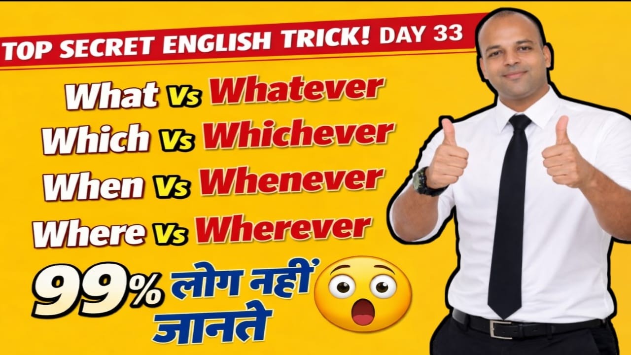 DAY 33 LIVE | 60 Days Free Advanced Spoken English Course | Speaking English | English Grammar