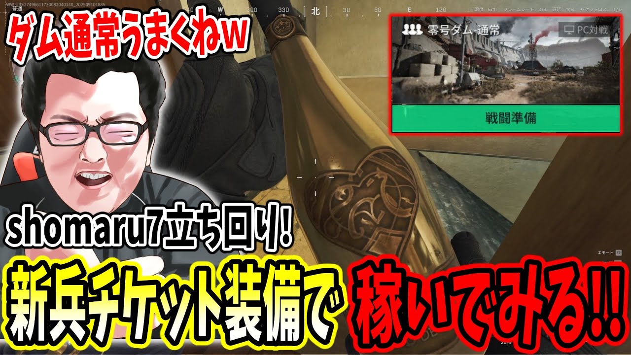 【デルタフォース】珍しくチケット装備で通常ダムに言ってみるshomaru7【Delta Force/オペレーションズS5#58】