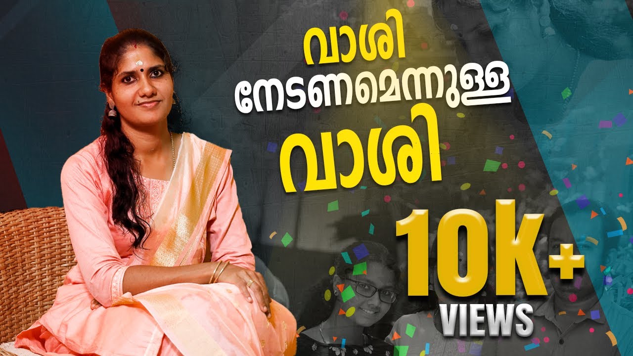 SUCCESS STORY || വാശി നേടണമെന്നുള്ള വാശി || DISHA PSC TRIVANDRUM