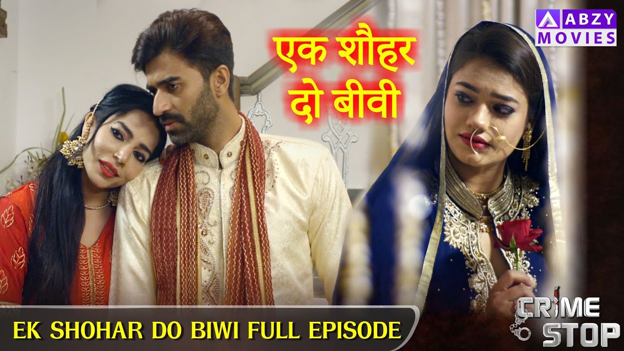EK SOHAR DO BIWI (Full Episode) | Crime Stop | Hindi Crime @ABZYMOVIES #latestcrime