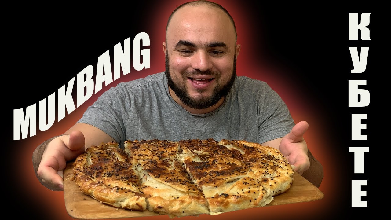 MUKBANG КУБЕТЕ  с КИЗИЛОВЫМ КОМПОТОМ / МУКБАНГ СЛОЕНЫЙ ПИРОГ С МЯСОМ И СОЛЕНЫМИ ПОМИДОРАМИ.