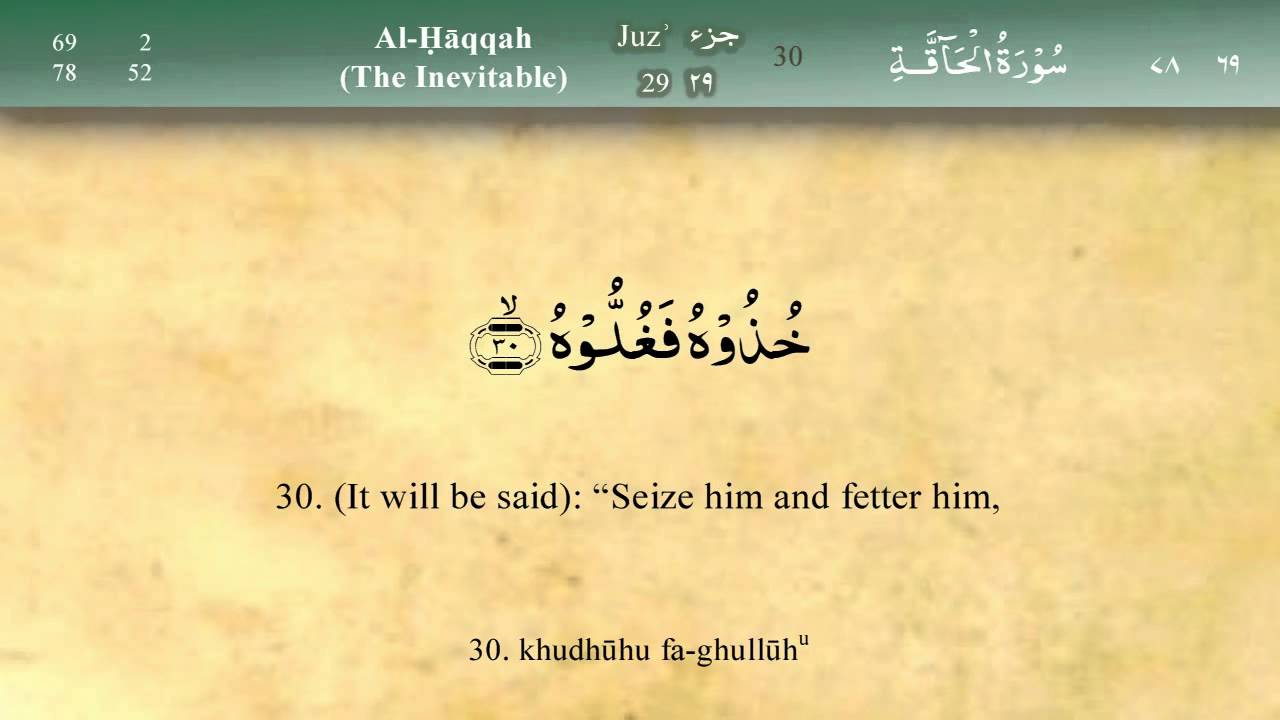 069   Surah Al Haqqa by Mishary Al Afasy (iRecite)