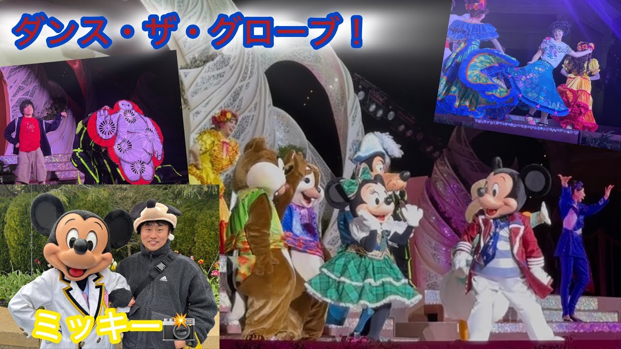 【komeのDiLOG】 DPAで、ダンス・ザ・グローブ！のラス回を鑑賞しました