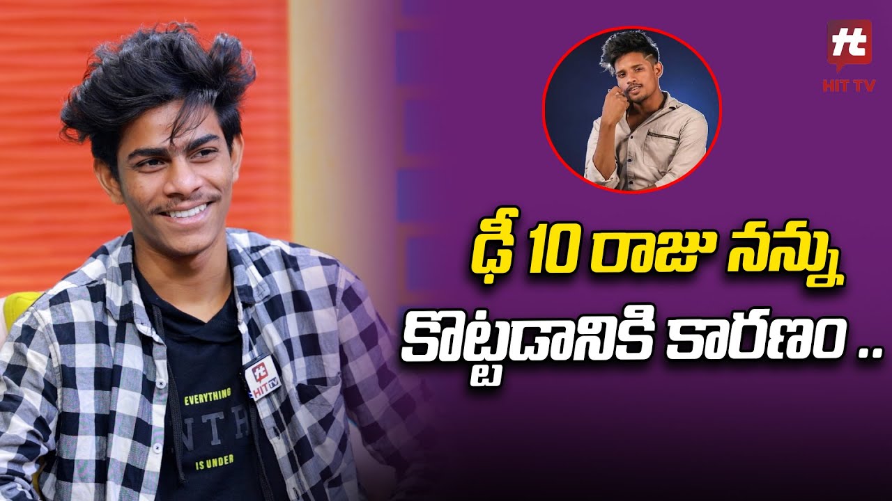 Dhee Dance Ranjith About Raju | Chaitanya Master | Prabhudeva | @Hittvtelugu