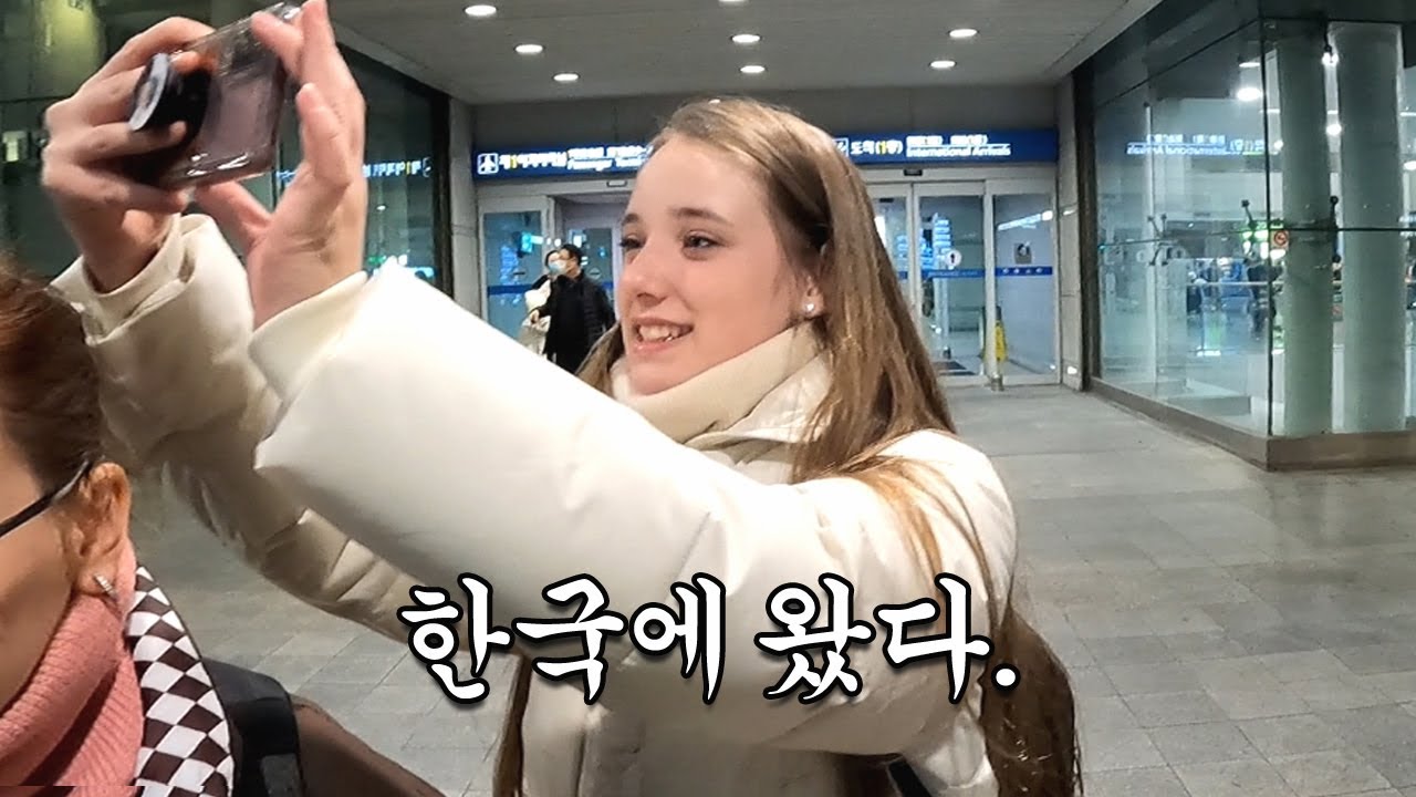 브라질 처제 데리고 한국으로 왔습니다. (한국생활 1편)