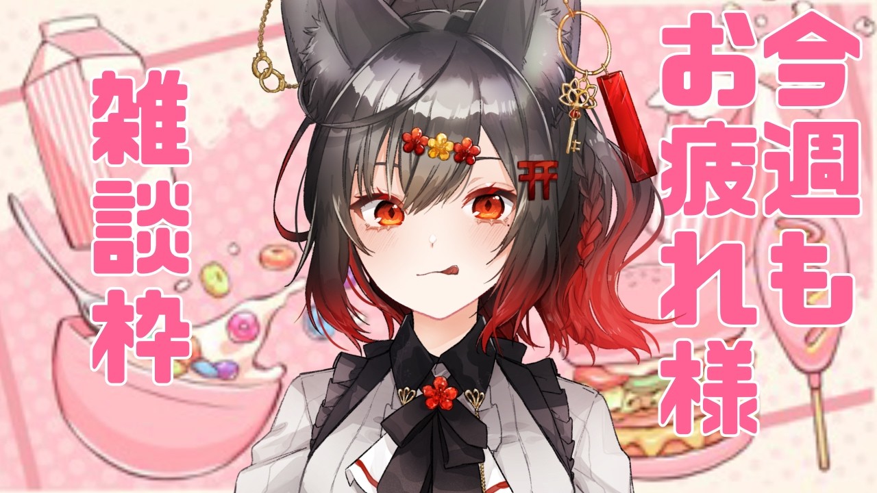 【雑談＆もしかしたらゲーム実況】確定申告おわった民～！！！