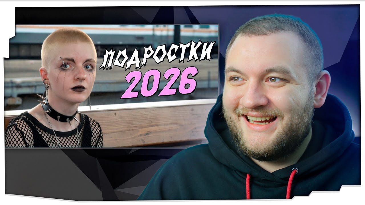 КУЗЬМА СМОТРИТ: 