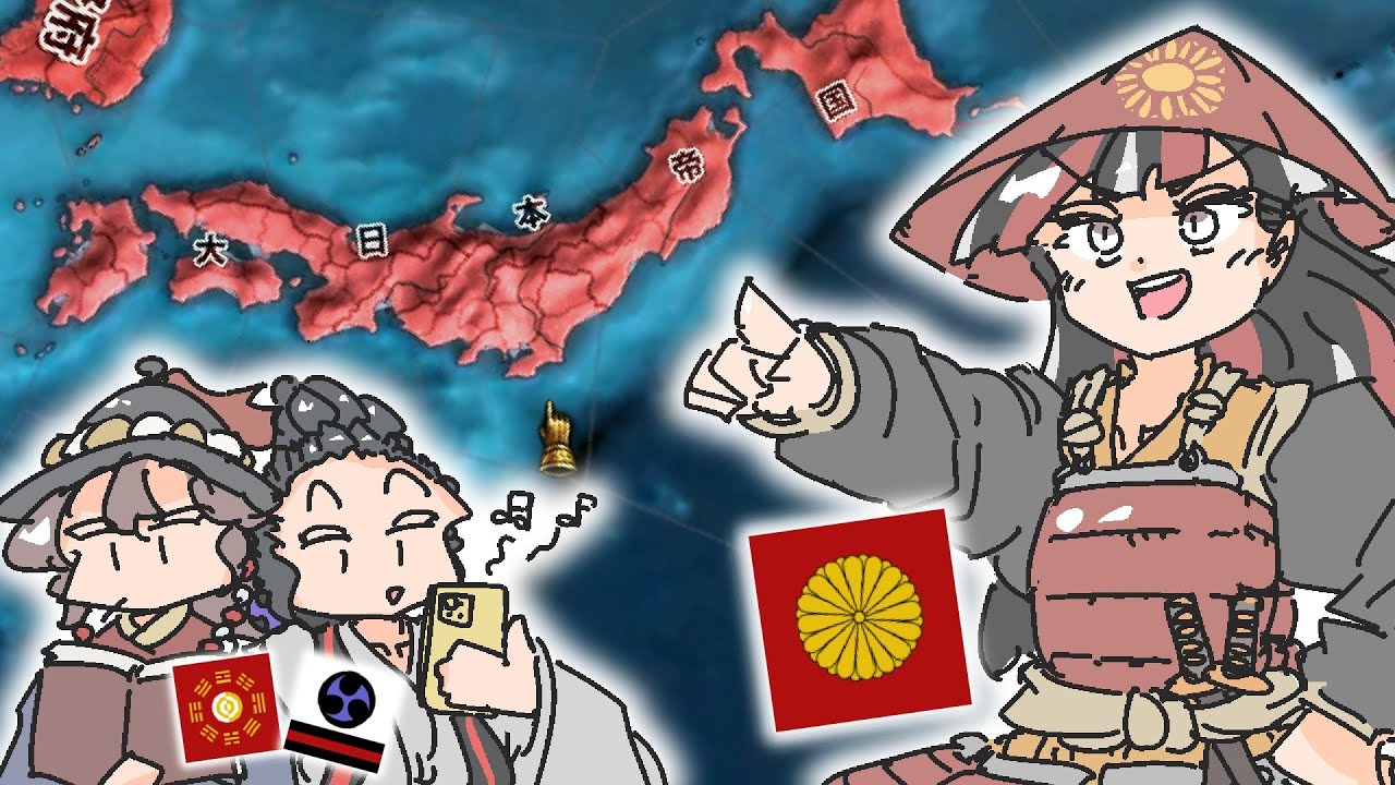 【EU4】日本さんのEU4初め（遊び歩く島国編）【もんど☆すとらの／ゆっくり実況】