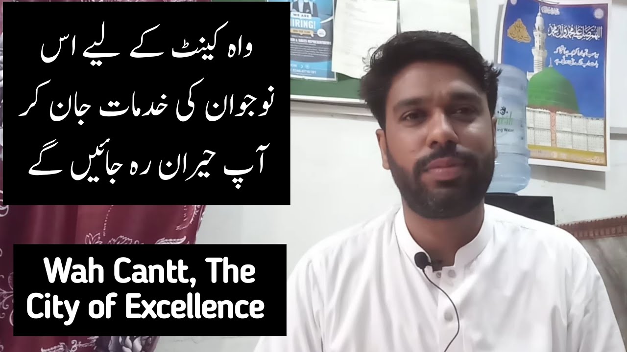 The United Education Academy Wah Cantt | Wah Cantt City Pakistan
