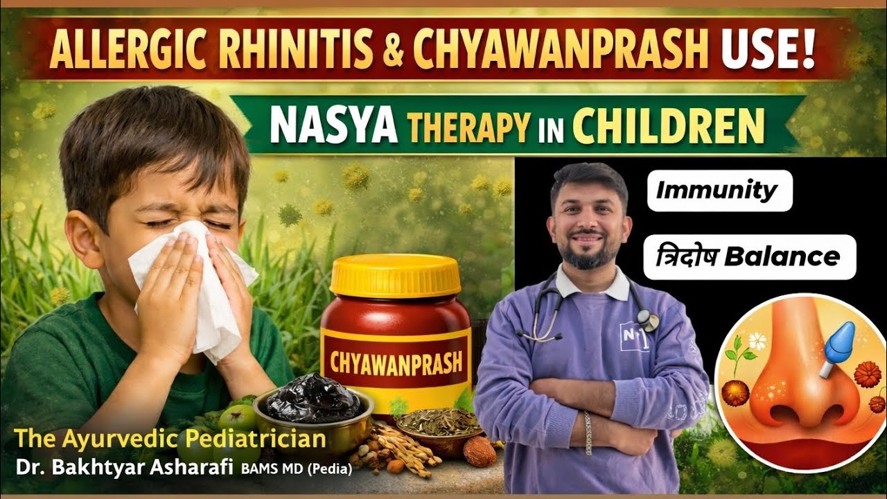 बार-बार छींक, जुकाम और नाक बंद? | Allergic Rhinitis का Ayurvedic इलाज | Nasya + Chyawanprash