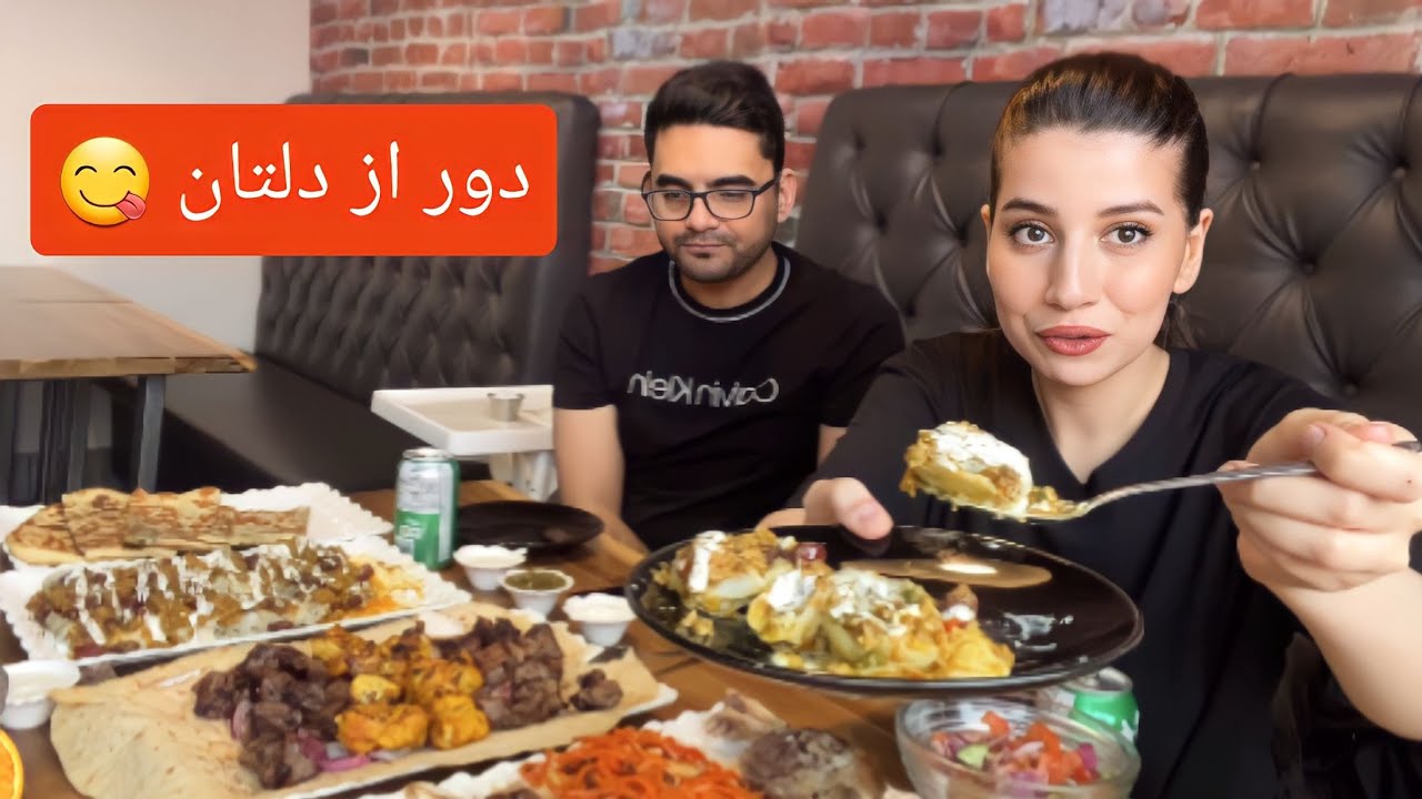 امروز مهمان یک وطندار هستیم_دیار کباب 😋_شکیبا و عزیز/Eating Afghani Food In Deyar Kabob_Shakiba Aziz